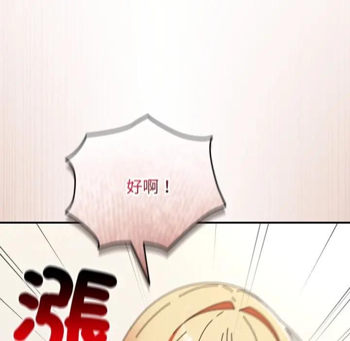 硬也要拍完第28話