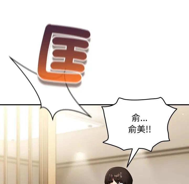 硬也要拍完第28話