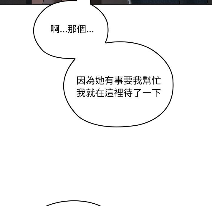 校花的双面生活第27話