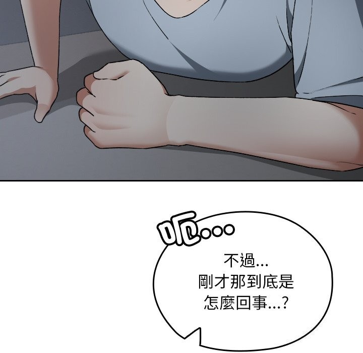 校花的双面生活第27話