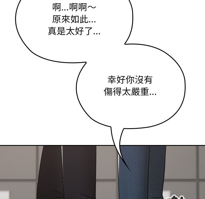 校花的双面生活第27話