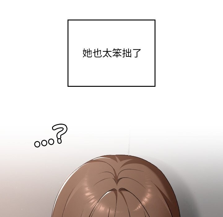 校花的双面生活第27話