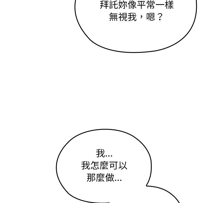 校花的双面生活第27話