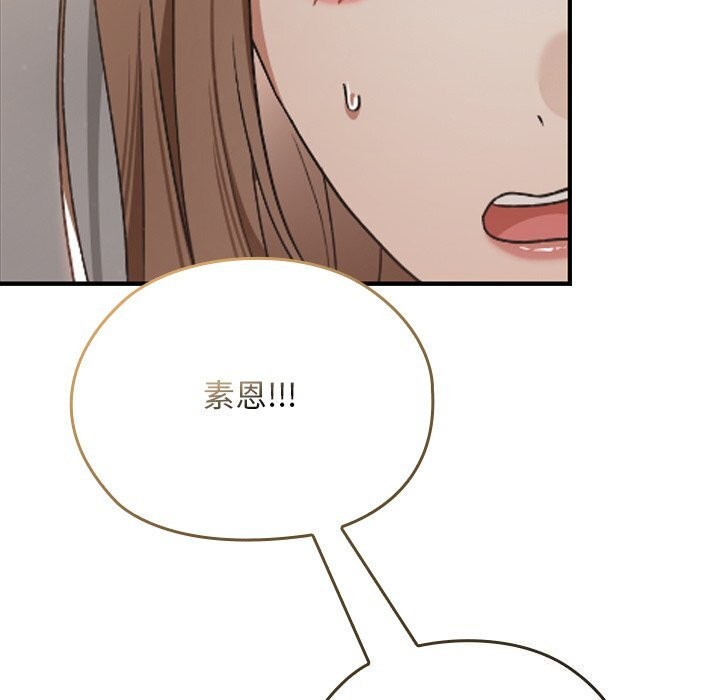 校花的双面生活第27話