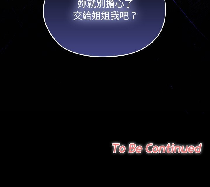 校花的双面生活第27話