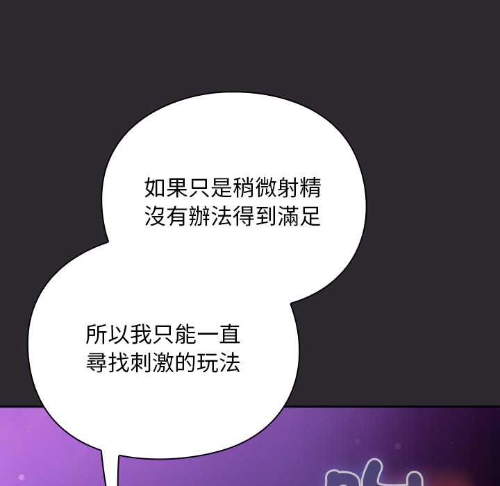 男人稀缺的异世界第24話