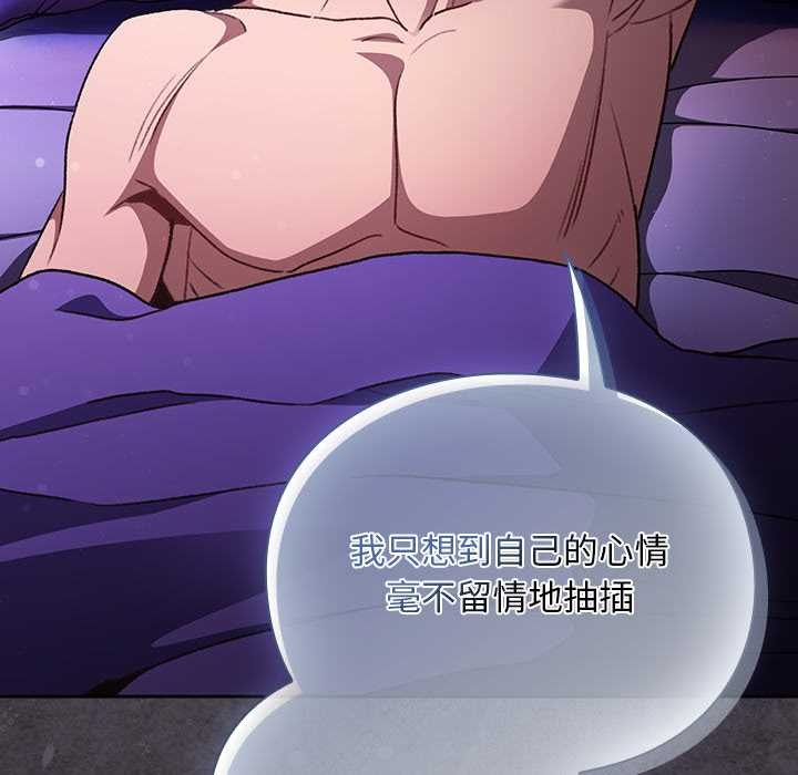 男人稀缺的异世界第24話