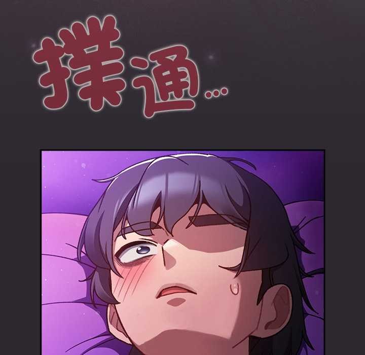 男人稀缺的异世界第24話