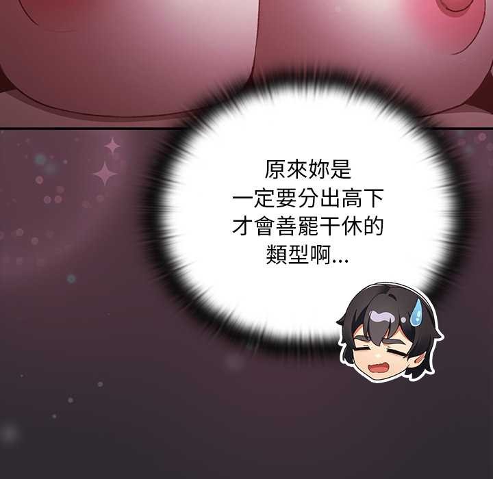 男人稀缺的异世界第24話