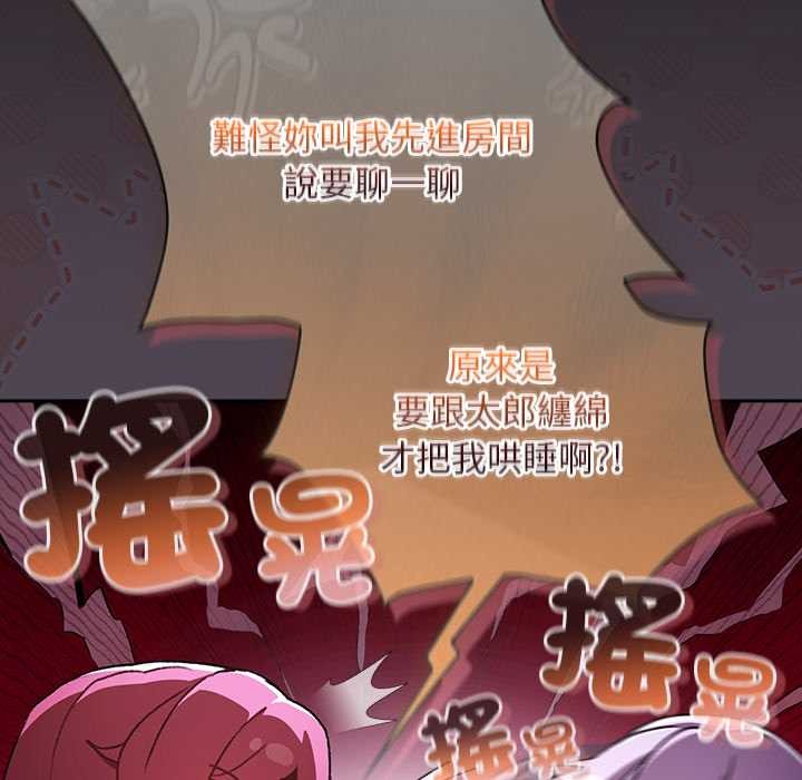 男人稀缺的异世界第24話