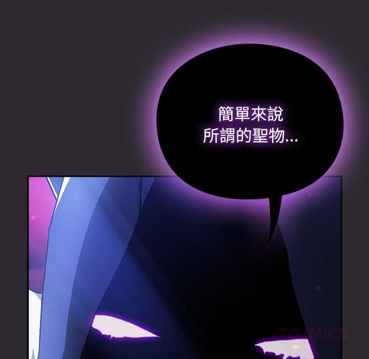 男人稀缺的异世界第24話