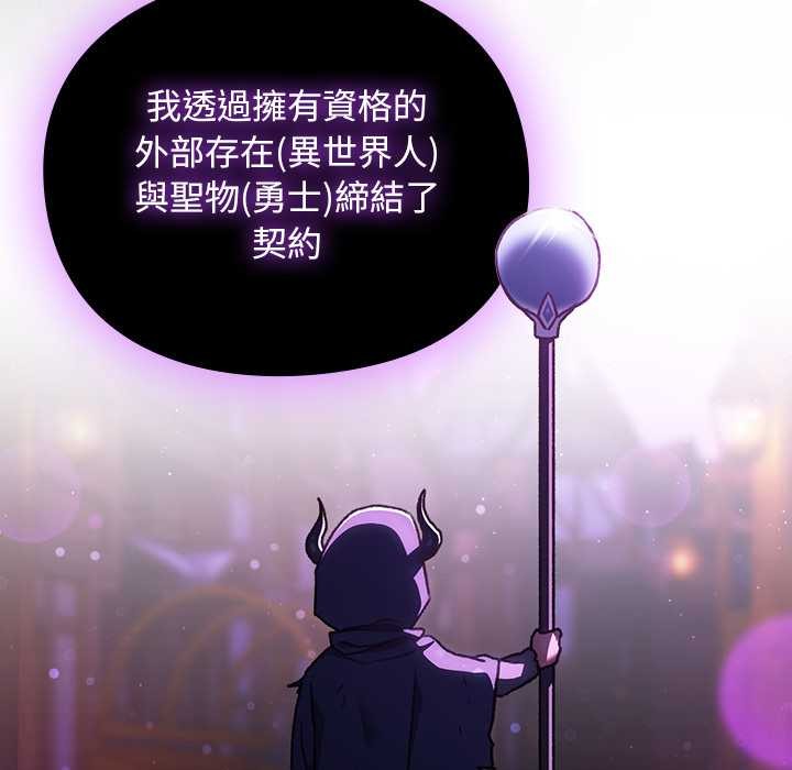 男人稀缺的异世界第24話