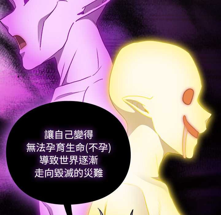 男人稀缺的异世界第24話