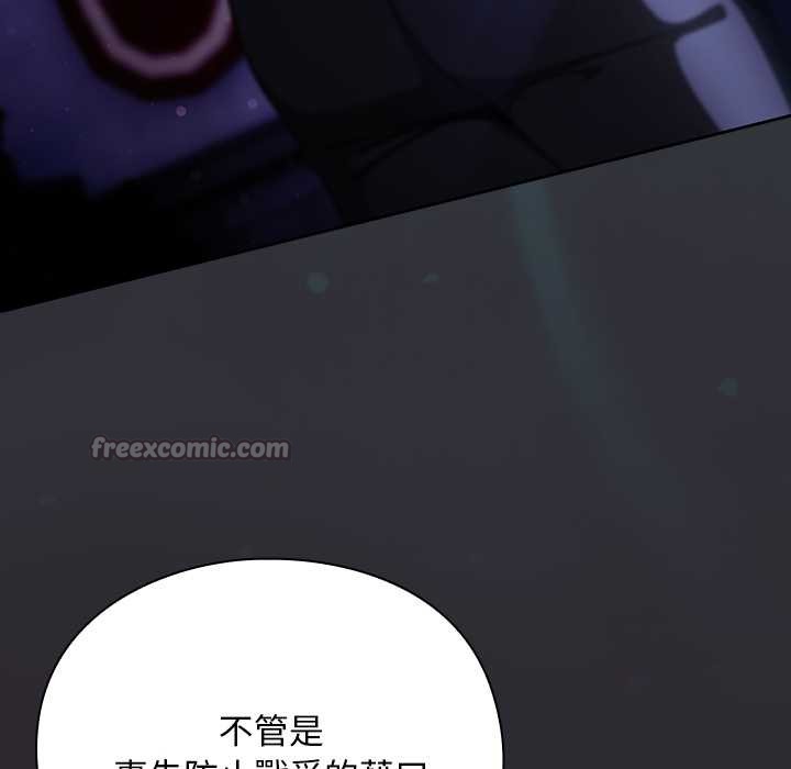 男人稀缺的异世界第24話