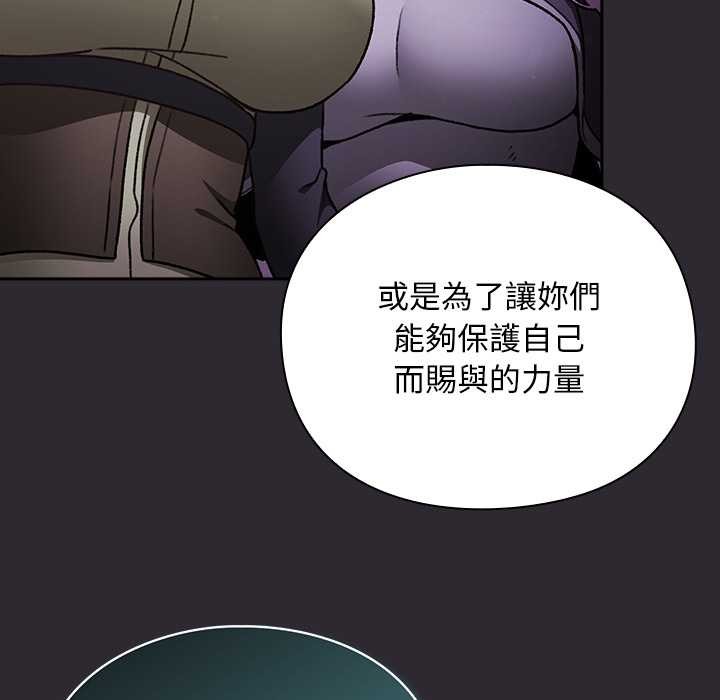 男人稀缺的异世界第24話