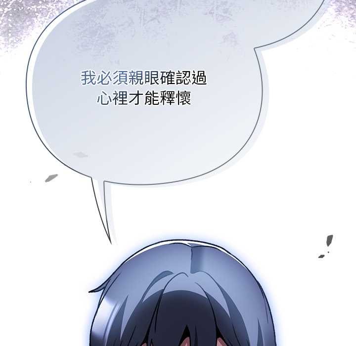 男人稀缺的异世界第24話