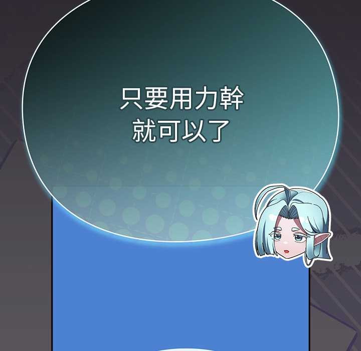 男人稀缺的异世界第24話