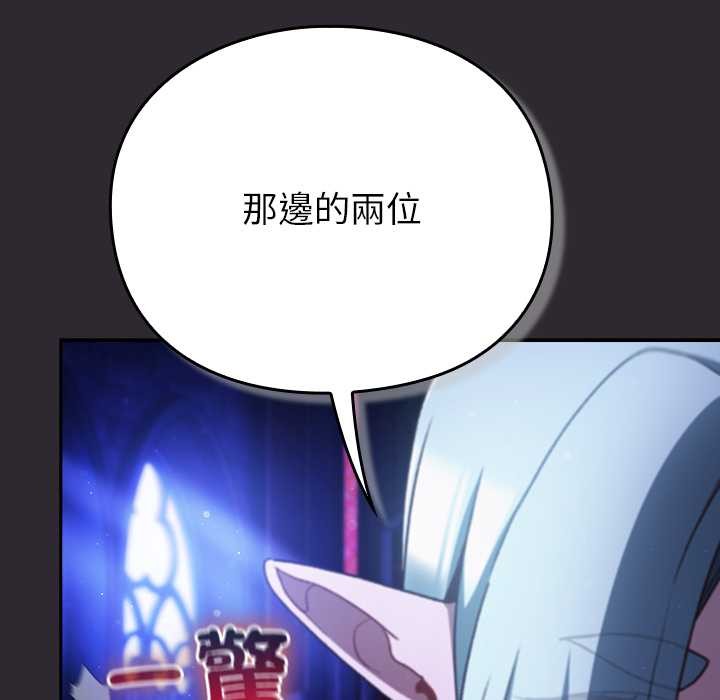 男人稀缺的异世界第24話