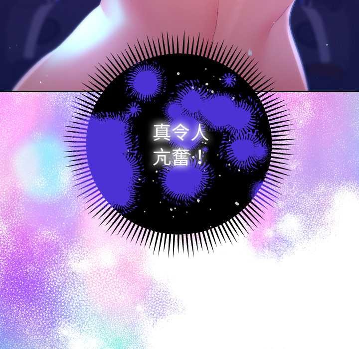 她们教会我的事第21話