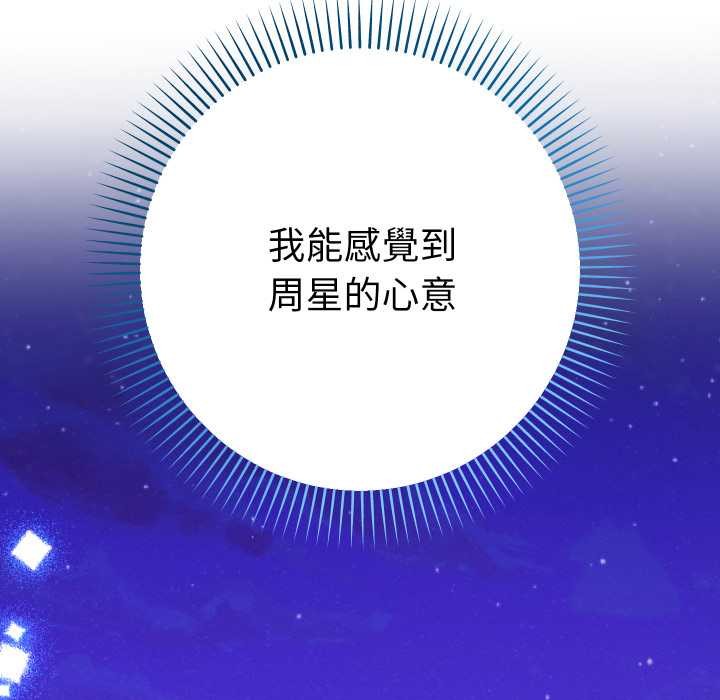 她们教会我的事第21話