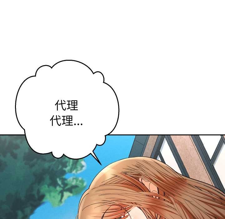 她们教会我的事第21話