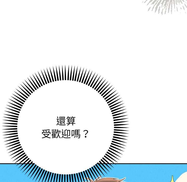 她们教会我的事第21話