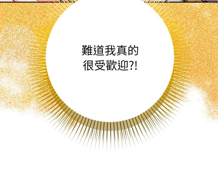 她们教会我的事第21話