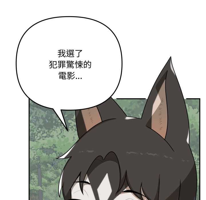 野兽的王国第12話