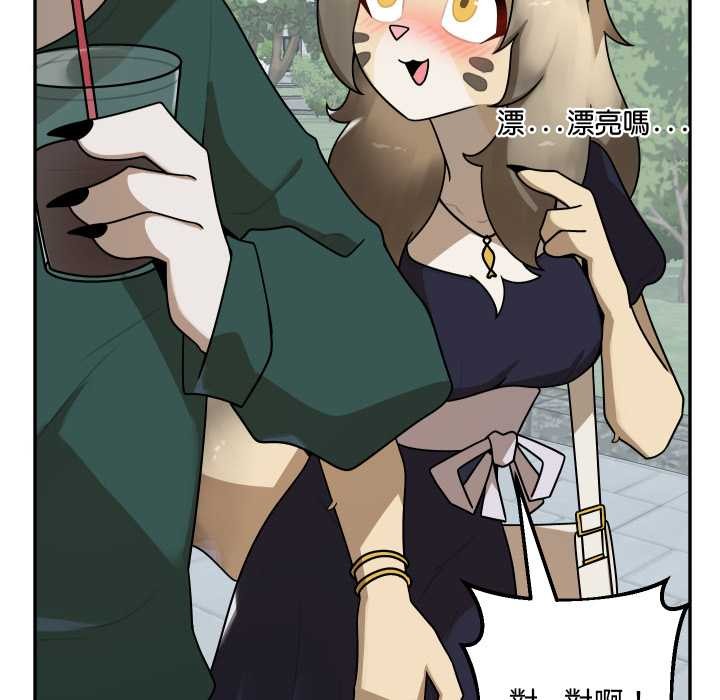 野獸的王國第12話