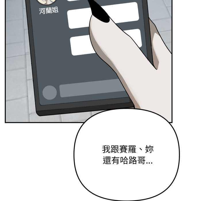 野兽的王国第12話