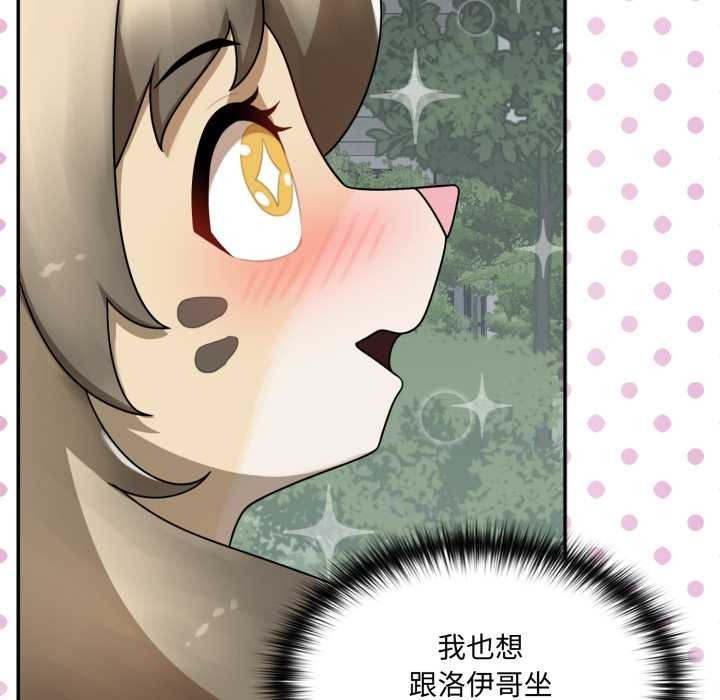 野兽的王国第12話