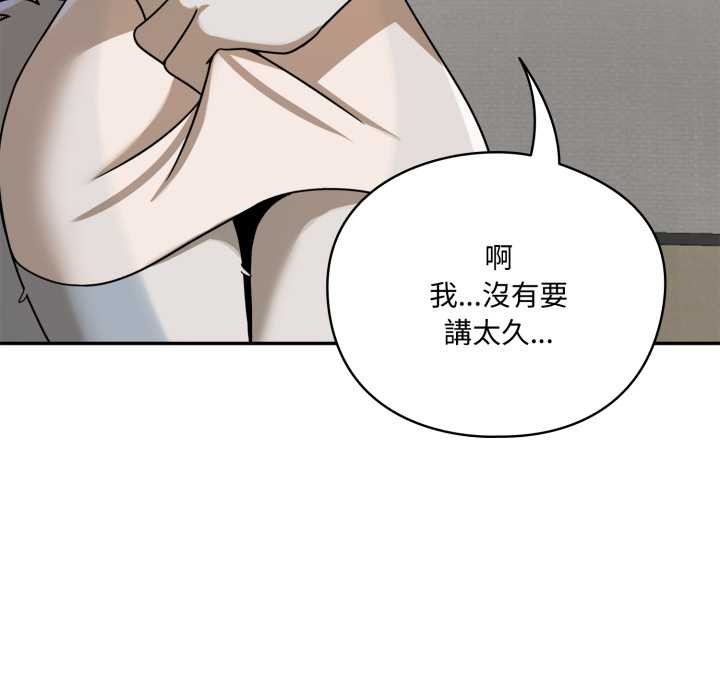 野兽的王国第12話