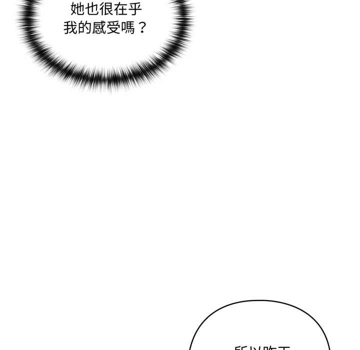 野兽的王国第12話