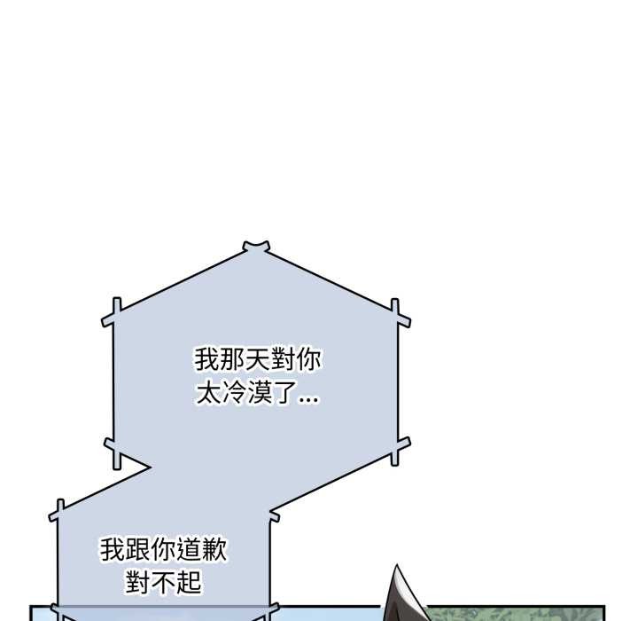 野兽的王国第12話