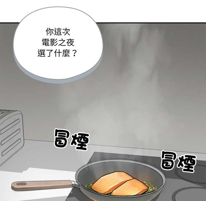 野兽的王国第12話