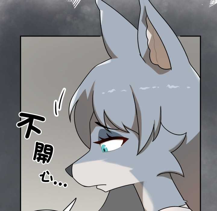 野兽的王国第12話