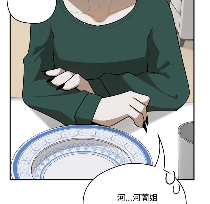 野兽的王国第12話