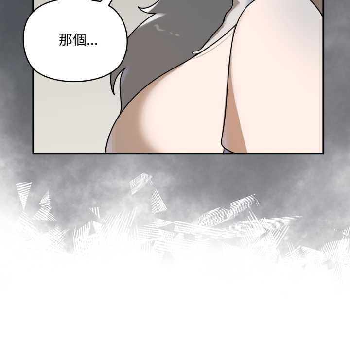 野兽的王国第12話