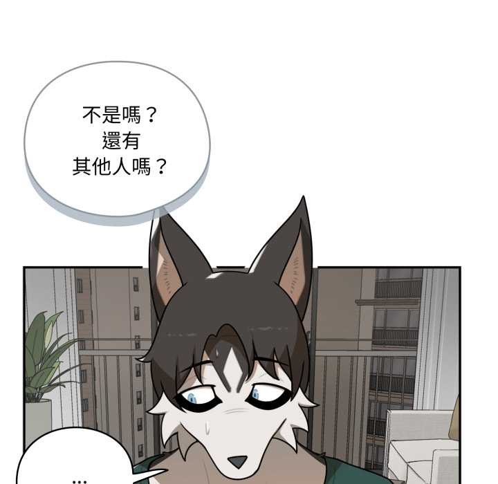 野兽的王国第12話