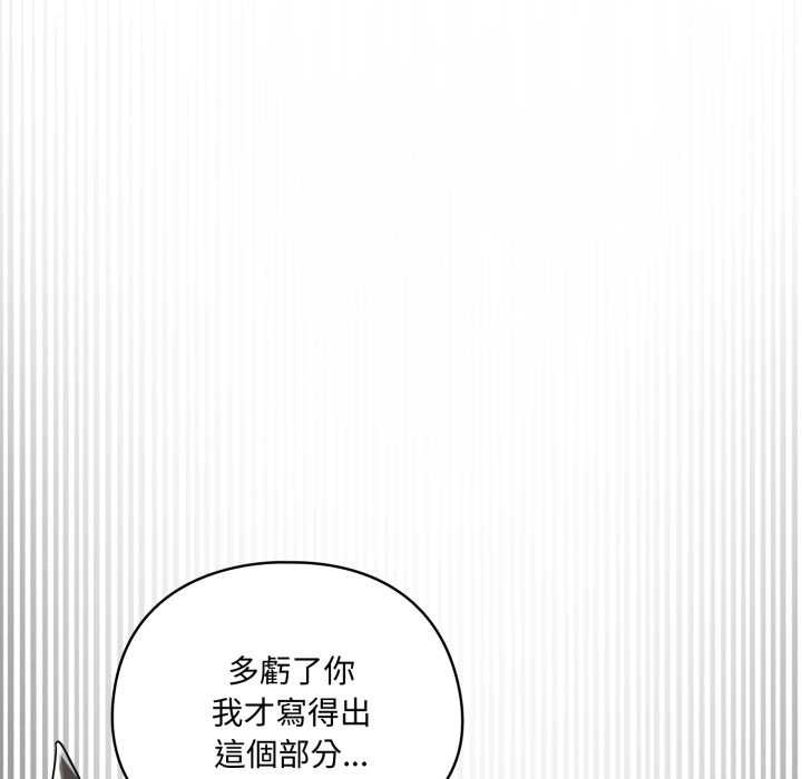 野兽的王国第12話