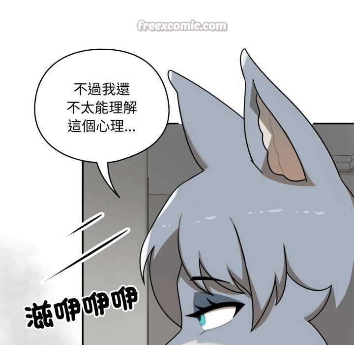 野兽的王国第12話