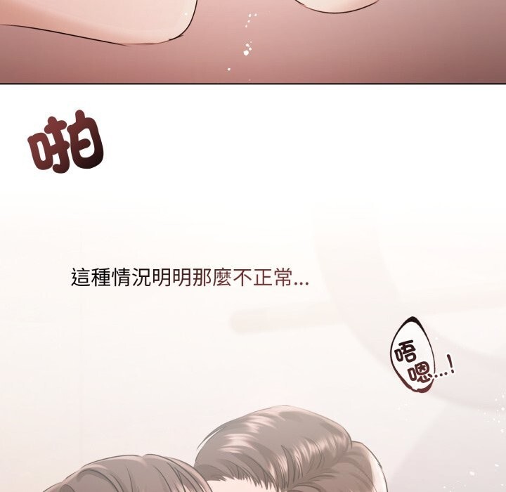 契约的代价第16話