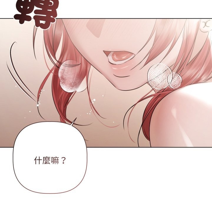 契约的代价第16話