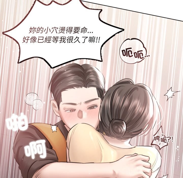 契约的代价第16話