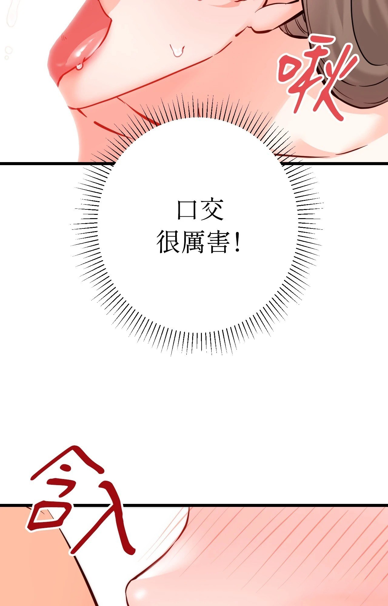 她才不是我姊姊2第15話