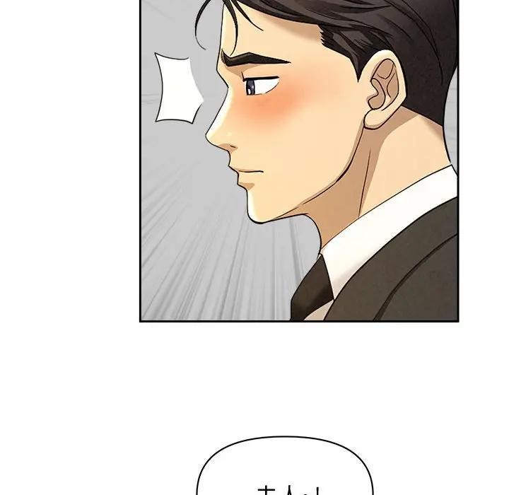 贵妇的专属保镳第1话