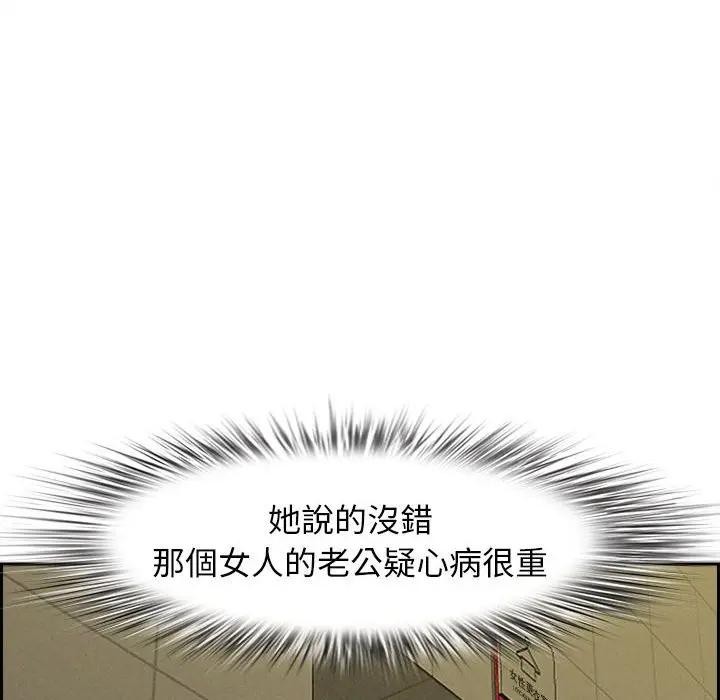 贵妇的专属保镳第1话