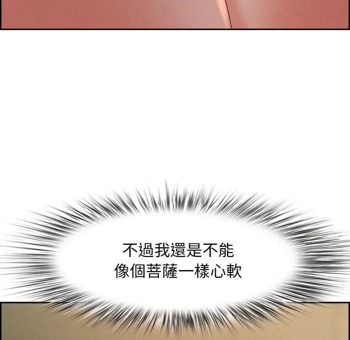 贵妇的专属保镳第1话