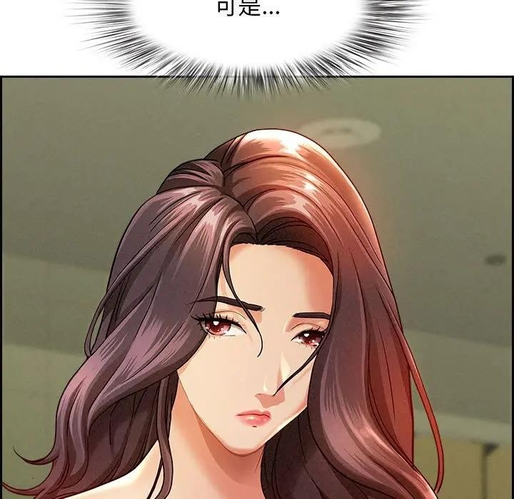 贵妇的专属保镳第1话