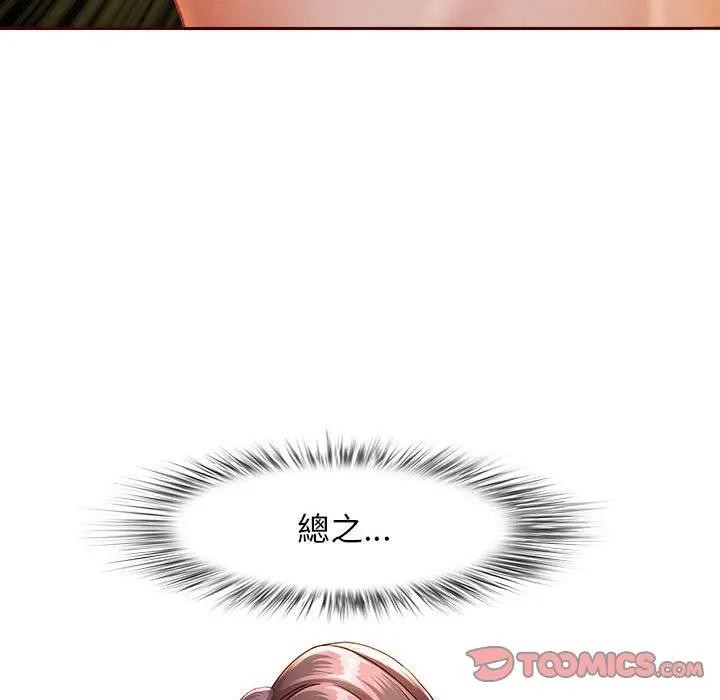 贵妇的专属保镳第1话